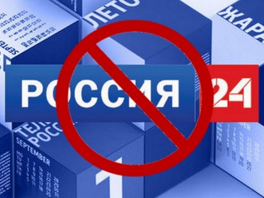 Запрет «Россия 24»