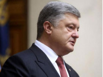 Петр Порошенко
