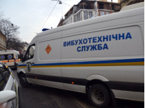 авто вибухотехнической службы