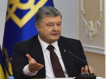 Президент Украины Петр Порошенко