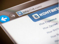 ВКонтакте