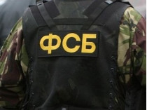 фсб