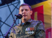 Александр Захарченко 