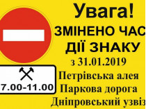 Изменение в схеме движения
