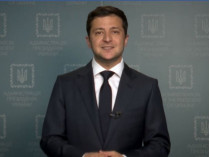 Зеленский