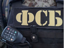 ФСБ