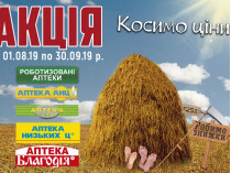 косим цены