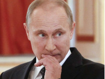 Путин