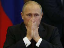 Путин