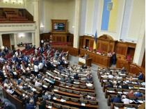 Верховная Рада