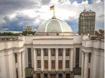 Верховная Рада