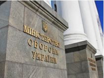 Минобороны