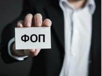 ФОП