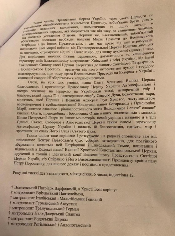 скрин