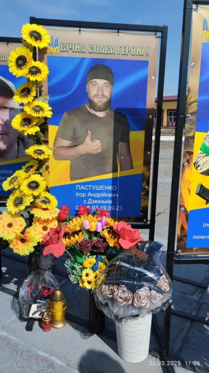 "Поховали ми Ігоря при в’їзді до любого та рідного йому села Дзюньків. Таким було його бажання", - розповідає дружина героя